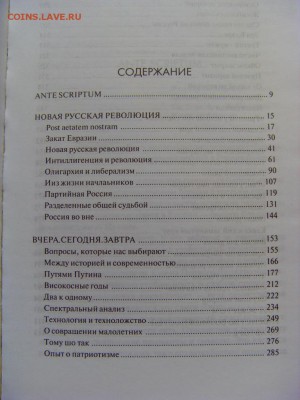 Книги по фиксу 100 руб. до 17.06.2018 г. - SDC16303.JPG