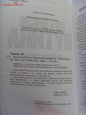 Книги по фиксу 100 руб. до 17.06.2018 г. - SDC16302.JPG