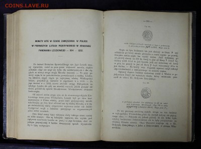 Каталог древних (старых) польских монет. Издание XIX века. - IMG_2778