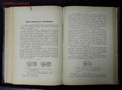 Каталог древних (старых) польских монет. Издание XIX века. - IMG_2774
