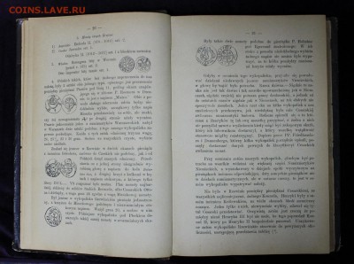 Каталог древних (старых) польских монет. Издание XIX века. - IMG_2767