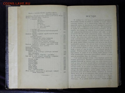 Каталог древних (старых) польских монет. Издание XIX века. - IMG_2766