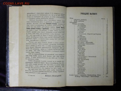 Каталог древних (старых) польских монет. Издание XIX века. - IMG_2765