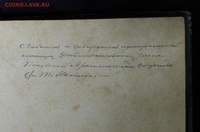 Каталог древних (старых) польских монет. Издание XIX века. - IMG_2763