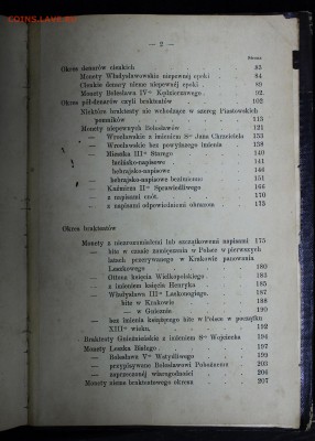 Каталог древних (старых) польских монет. Издание XIX века. - IMG_2782