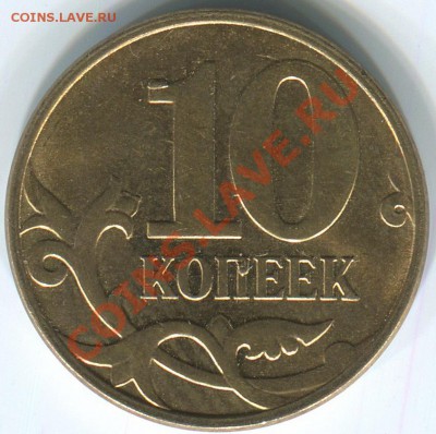 10к 2010г М выкрошка - img650