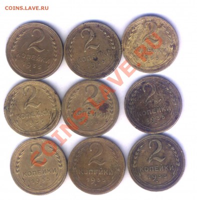 СССР 2 коп. 1934,35г. 15шт. до 28.04. 22.00 - 97