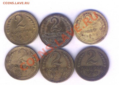 СССР 2 коп. 1934,35г. 15шт. до 28.04. 22.00 - 99