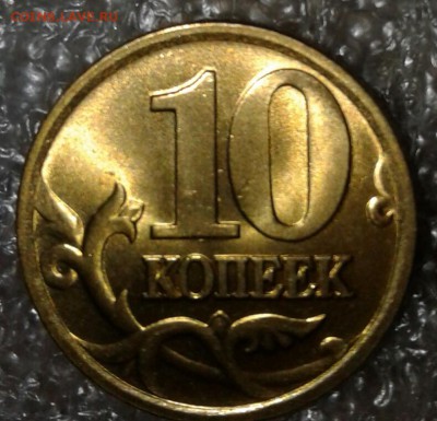 10 копеек 99.00.01.02.04  в блеске (29шт) +бонусы  ,до 15.06 - 20180612_123109-1