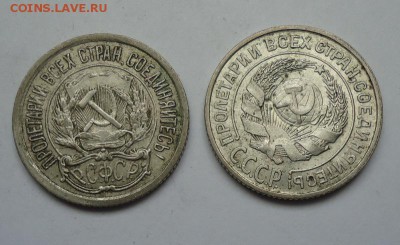 10 копеек 1923,1925 гг. до 17.06.2018 - 02