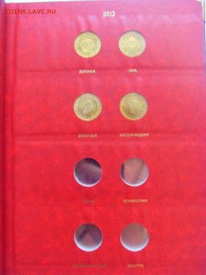 Монеты ГВС в альбоме Альбо Нумисматико до 17.06.18 - SDC16334.JPG