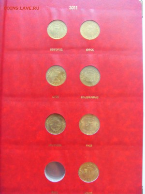 Монеты ГВС в альбоме Альбо Нумисматико до 17.06.18 - SDC16331.JPG