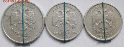 повороты на немагнитных 1 и 2руб (3штуки)    14июня 22-00мск - IMG_2751.JPG