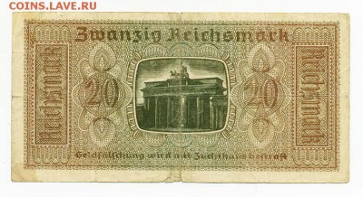 3-й Рейх оккупационные 20 марок - 3йРейх_оккупация-кредитка-20марок_спинка