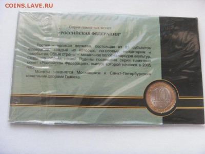 Буклеты РФ Гознак по фиксу до 17.06.18 - SDC16068.JPG