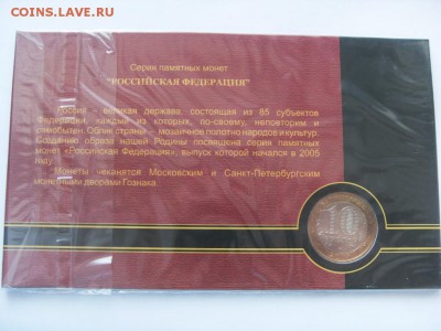 Буклеты РФ Гознак по фиксу до 17.06.18 - SDC16064.JPG