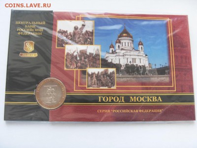 Буклеты РФ Гознак по фиксу до 17.06.18 - SDC16063.JPG