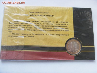 Буклеты РФ Гознак по фиксу до 17.06.18 - SDC16062.JPG