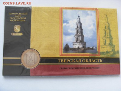 Буклеты РФ Гознак по фиксу до 17.06.18 - SDC16061.JPG