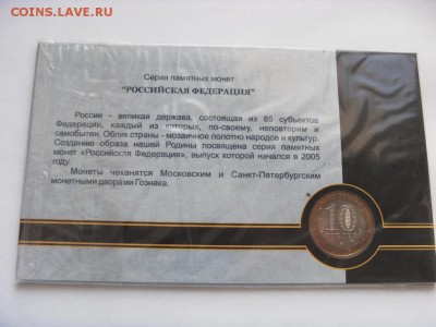 Буклеты РФ Гознак по фиксу до 17.06.18 - SDC16060.JPG