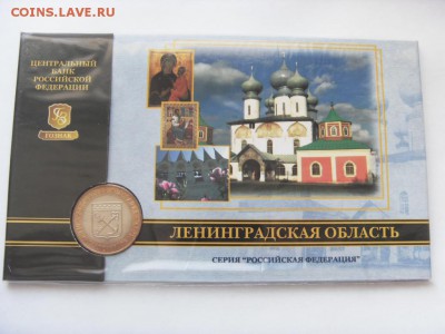 Буклеты РФ Гознак по фиксу до 17.06.18 - SDC16059.JPG