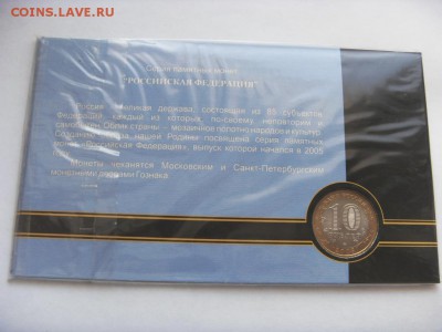 Буклеты РФ Гознак по фиксу до 17.06.18 - SDC16058.JPG