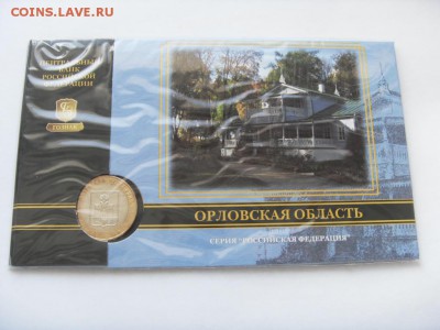 Буклеты РФ Гознак по фиксу до 17.06.18 - SDC16057.JPG