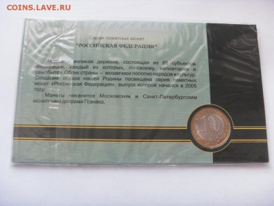 Буклеты РФ Гознак по фиксу до 17.06.18 - SDC16056.JPG