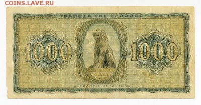 Греция 1000 драхм 1942 - Греция_1000драхм-1942_спинка