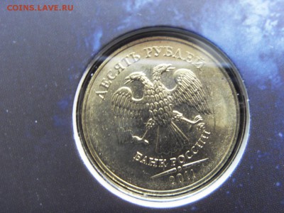 Официальный набор Гознак (СПМД) 2011 ГАГАРИН до 17.06.18 - SDC16093.JPG