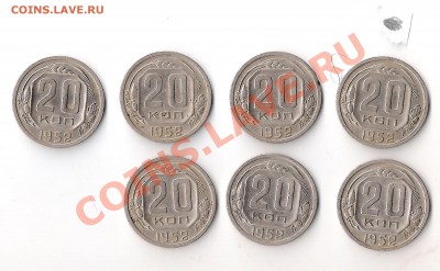 20 коп 1952 - сканирование0007.JPG