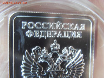 3 рубля 2012 Сочи Мишка до 17.06.18 г. - SDC15794.JPG