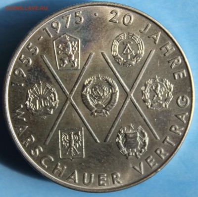 С РУБ.ГДР 10 марк 1975г. 20лет ВАРШАВСКОМУ ДОГОВОРУ до 18.6 - IMG_2789.JPG