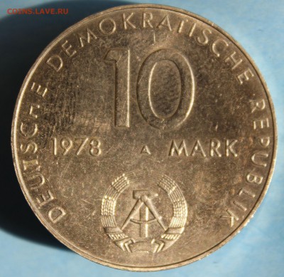 С РУБ. ГДР 10 марк 1978г. ПОЛЁТ в КОСМОС СССР-ГДР до 18.06 - IMG_2802.JPG