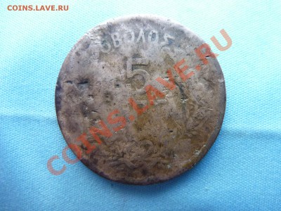 С РУБЛЯ Старая Греция 5 лепта 1869г. до 2.05.11 в 22-00 - MEMO0004.JPG