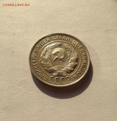 20 копеек 1928г. ,  до 18.06.18г. - 2028-3