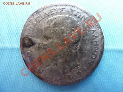 С РУБЛЯ Старая Греция 5 лепта 1869г. до 2.05.11 в 22-00 - MEMO0003.JPG