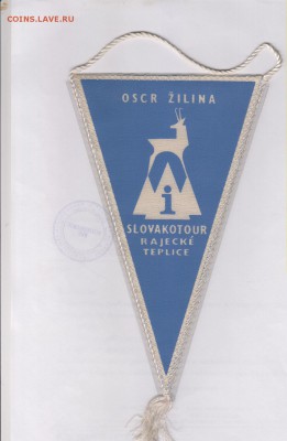 Вымпел.Курорт в Теплице.Словакия.до 18.06.в 22.00 - чех 003