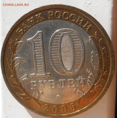 Краснодар 1.1.В , 1.2 В ,  1.3 В по Ю,К. раскол обаружил поз - DSCN7311.JPG