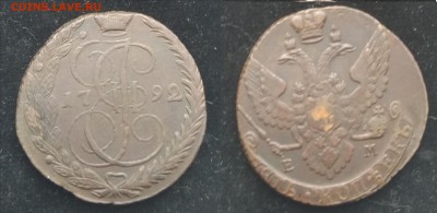 5 копеек 1792 года, ЕМ до 17.06.18 22:00 по Москве - 1792