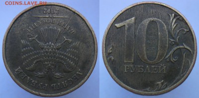 10 руб 2017,2012г -2 полных, 2 неполн РАСКОЛА до 18.06.18 - 3