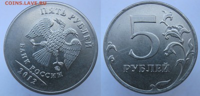 5 рублей 2012м - 3 полных, 3 неполных РАСКОЛА до 18.06.18 - 5