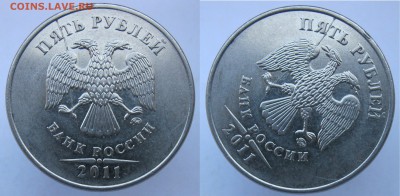 5 рублей 2012м - 3 полных, 3 неполных РАСКОЛА до 18.06.18 - 4