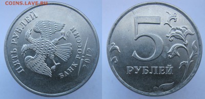 5 рублей 2012м - 3 полных, 3 неполных РАСКОЛА до 18.06.18 - 1