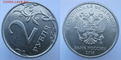 2 рубля 2012, 2016г - полные РАСКОЛЫ + бонусы до 18.06.18 - 2