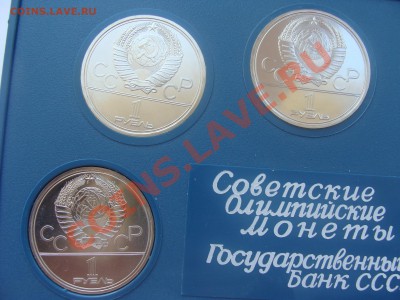 Набор Олимпиада 80 АЦ.с Рубля. до 26.04.11 до 22.00 - DSC05836.JPG