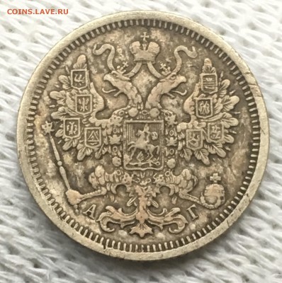 15 копеек 1897 короткий до 15.06.2018 - C66583D6-F270-466D-85CB-9D5C32BA2464