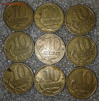 10 копеек 1997 м  21 штук, до 15.06.18 - 20180612_180142-1