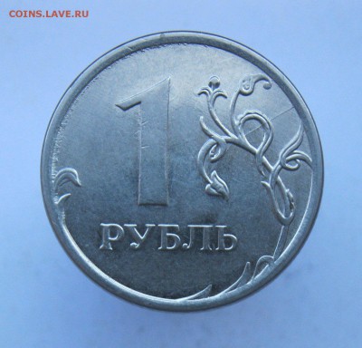 1 рубль 2013м - полный РАСКОЛ + много бонусов до 18.06.18 - IMG_0608.JPG