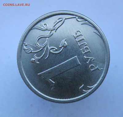 1 рубль 2013м - полный РАСКОЛ + много бонусов до 18.06.18 - IMG_0607.JPG
